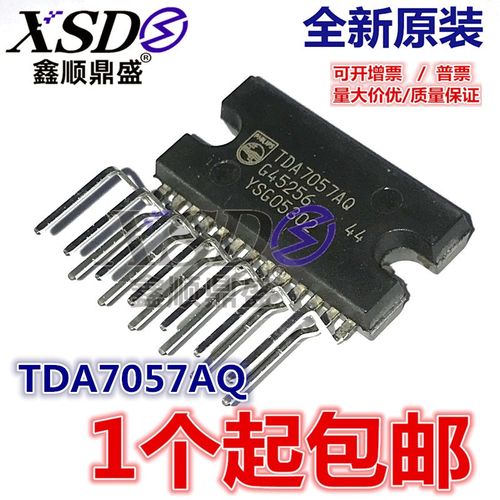 全新进口原装 TDA7057Q TDA7057AQ 双声道音频功率放大器 ZIP13脚