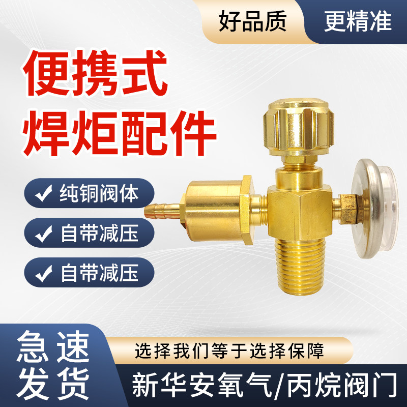 2L升丙烷瓶阀门开关配件大全小焊枪空调专用焊炬过桥焊具减压便携,标准件/零部件/工业耗材,输送带/传送带,淘宝优惠券,粉丝福利购,淘宝优惠卷