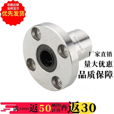 米思米代工生产直线轴承替代米思米LMYMF25 30 35 40 50 60 80UU