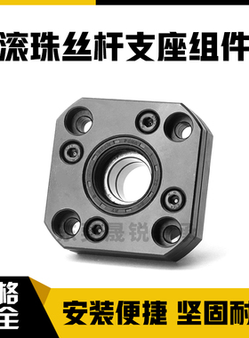 滚珠丝杆支撑座C-BRW C-BUR6 8 10 12 15 20 25 30米思米丝杠支座