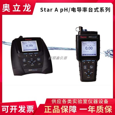 赛默飞奥立龙Star A pH/电导率台式,便携式系列410C-01A410C-06A
