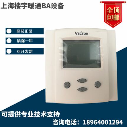 原装Vector伟拓TCI-W11/W13 TCI-W22/-W23通用型DDC控制器TCY-MT2