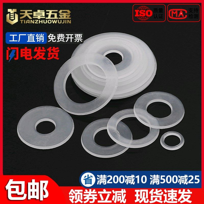 软尼龙垫片塑料螺丝平垫塑胶橡胶圆形垫圈绝缘介子M3M4M5M6M8M20,包装,包装袋,淘宝优惠券,粉丝福利购,淘宝优惠卷