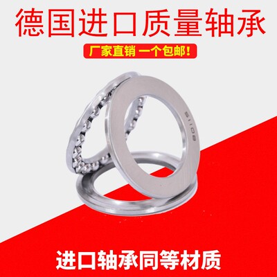 德国进口轴承51200 51201 51202 51203 51204 51205 51206 51207