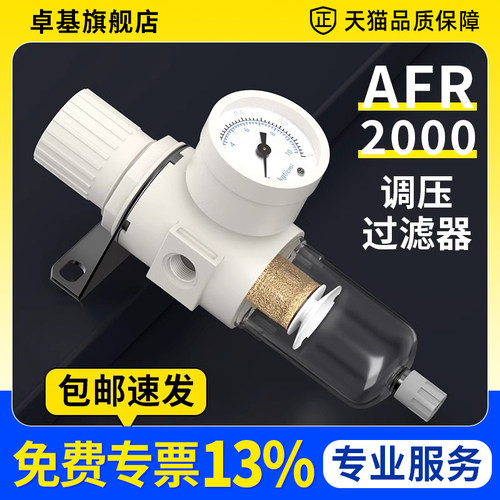油水分离器气压气体调压调节阀气源处理器气泵空气过滤器AFR2000