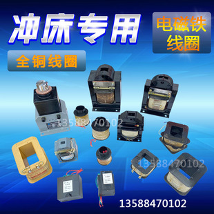 冲床电磁铁MQ1-5131/5141/5151电磁铁冲床专用电磁铁剪板机电磁铁