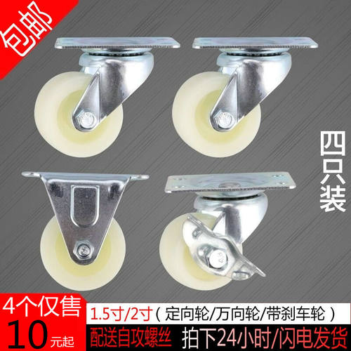 1.5寸2寸脚轮加厚耐磨万向轮家具滑轮花盆架轮小床抽屉定向轮包邮