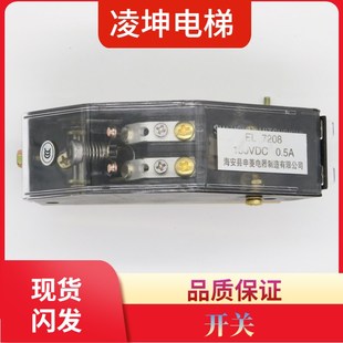 电梯涨绳轮开关EL 限速器限位开关电梯配件 7208无机房开关