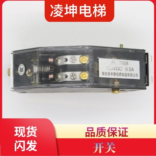 电梯涨绳轮开关EL-7208无机房开关 限速器限位开关电梯配件