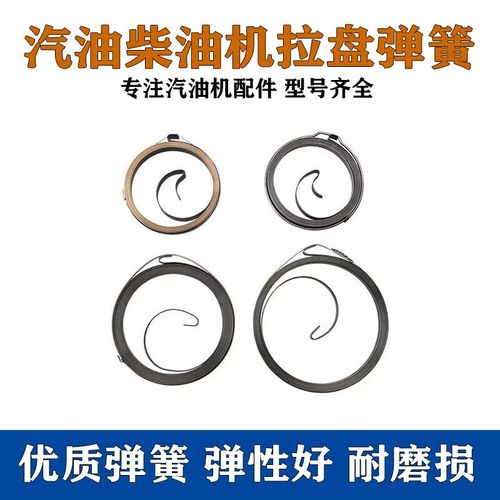 汽油机水泵微耕机168F170F188F190F拉盘卷簧柴油机2-8KW拉盘弹簧