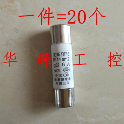 银森熔断器RT18 RT14 RO15 陶瓷保险管10*38mm 1A2A4A6A10A20A32A