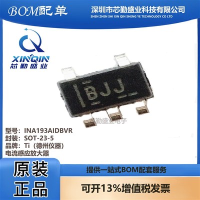 原装正品 INA193AIDBVR 封装SOT23-5 电流分流监控器芯片IC贴片