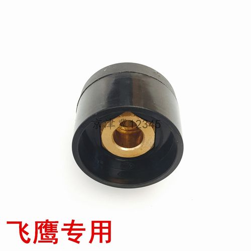 飞鹰钣金修复机枪线插座配件钣金整形机介子机插头底座修复机接头