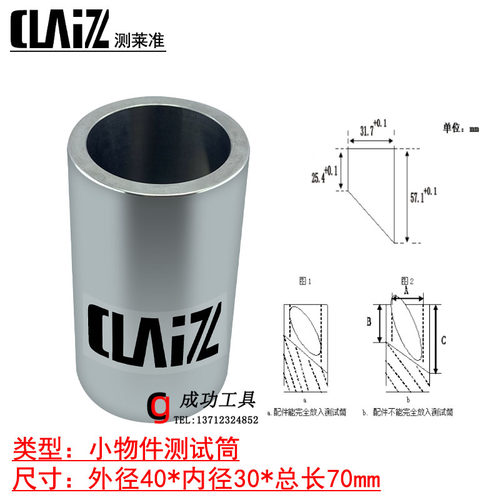 小物件测试筒小物件量筒 玩具检测仪器 零件试验仪
