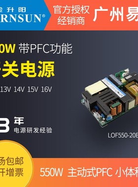 金升阳550W裸板医疗电源LOF550-20B24v/12v/15v/36v/48v-C/CF