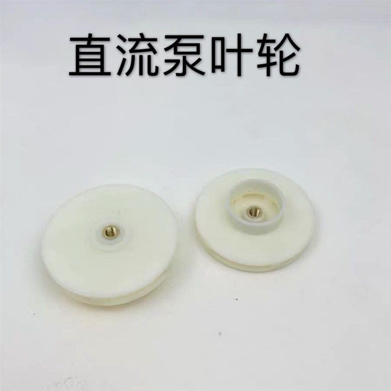 直流潜水泵转子配件ABS塑料12V24V48V60V72V伏转子轴承塑料叶轮,标准件/零部件/工业耗材,输送带/传送带,淘宝优惠券,粉丝福利购,淘宝优惠卷