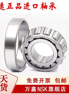 日本进口轴承HR 30209 30210 30211 30212 30213 30214 X J