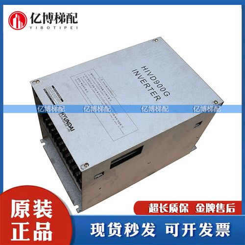 上海现代变频器HIVD900G/SS电梯 7.5KW 11/15KW H9G-7.5 WET-18KG
