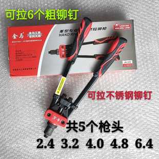 金马JM268重型专业级双把拉铆枪可拉不锈钢铆钉最大6.4mm6个铆钉
