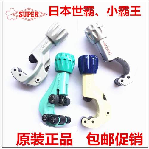 日本SUPER世霸割管器小霸王割管刀日本世霸不锈钢管子割刀TC系列