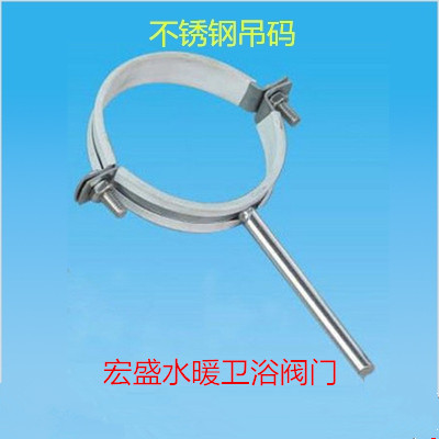 不锈钢包胶吊码水管吊架  管道固定支架管卡管夹管码