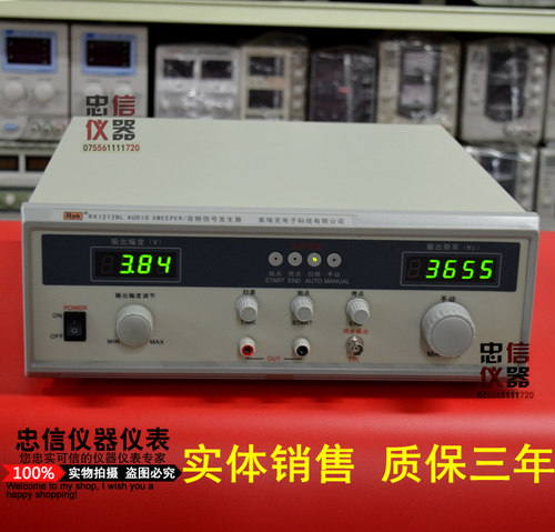 美瑞克 RK-1212BL 数显音频扫频信号发生器 20W扫频仪12D/E/G