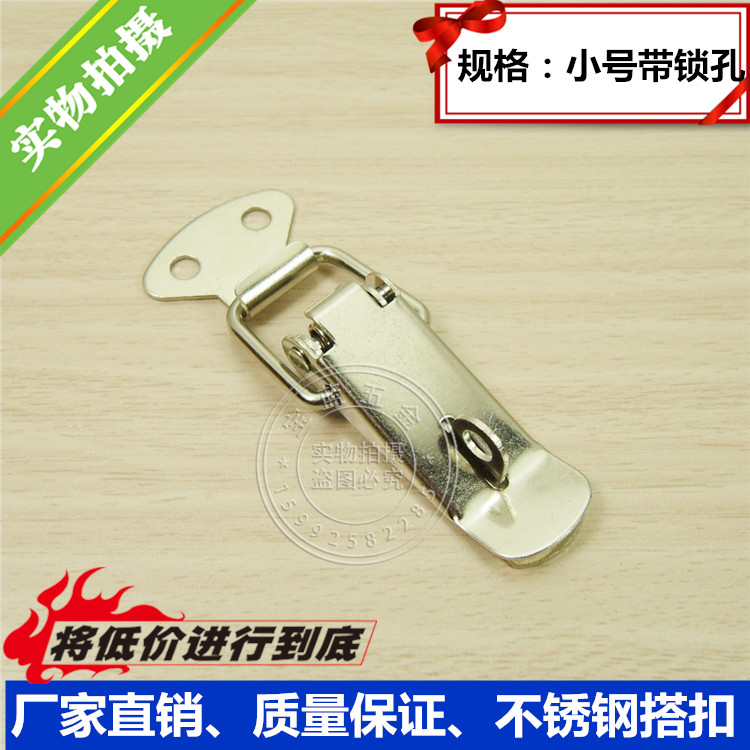 不锈钢箱扣 弹簧搭扣小号工具箱箱扣锁扣卡扣鸭嘴扣箱包配件