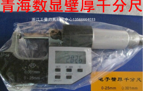 秒杀正品 青海电子数显壁厚千分尺0-25 25-50【单球型】 假一赔十