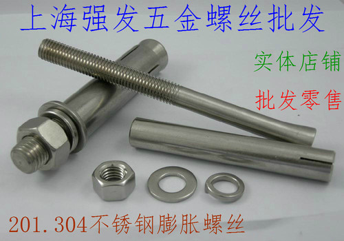 促销 正宗国标304不锈钢膨胀螺丝螺栓 加长超长拉爆丝 M12系列