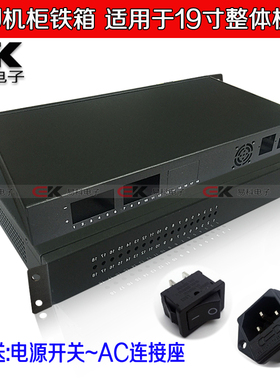 1.2U 机柜式机架监控门禁电源 适用於DC12V AC24铁箱 外壳