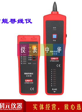 优利德多功能网线巡线测线仪 电话线测试仪 寻线仪 寻线器UT682