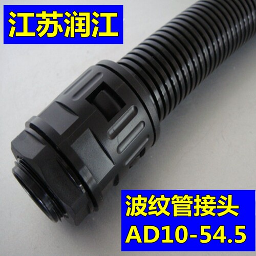 PE软管AD13 AD15.8 AD18.5 AD21.2 AD25 AD28.5塑料波纹管接头