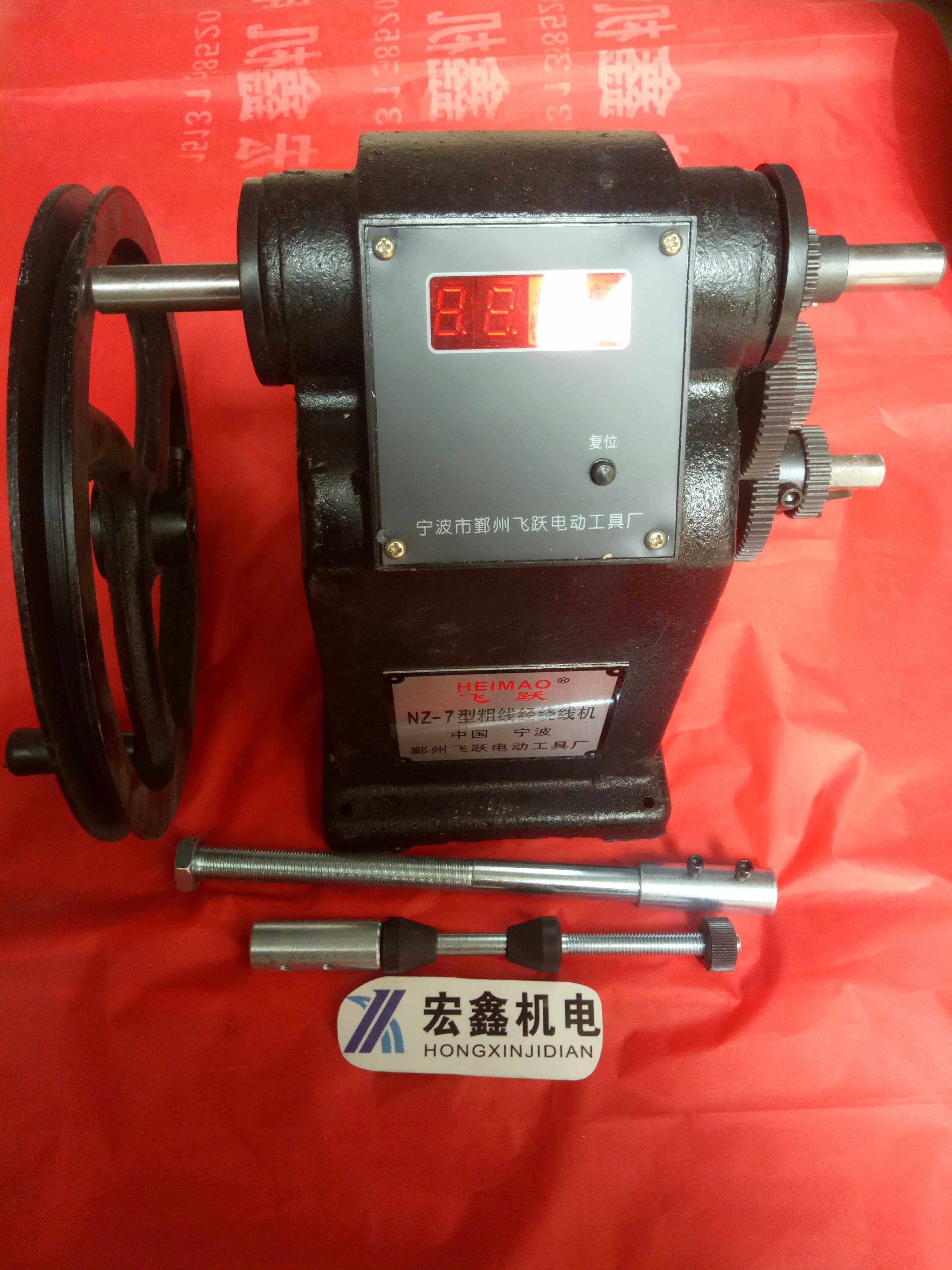 飞跃牌NZ-1数字手摇绕线机NZ-7指针手摇双速绕线机可改装绕线机