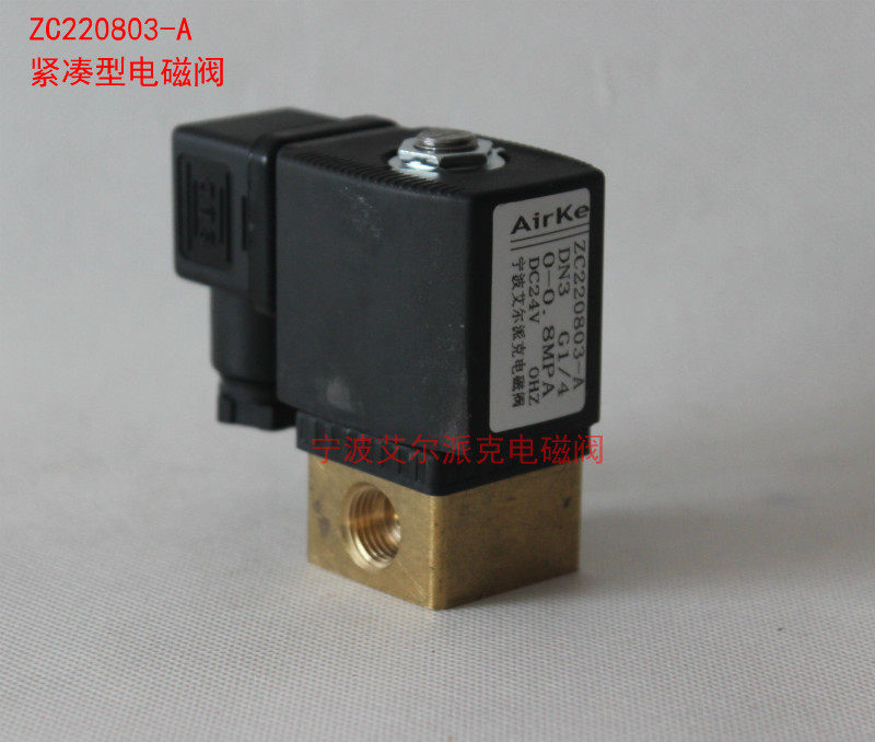 ZC220803-A  ZC220803-AK  常开,常闭紧凑型电磁阀艾尔派克阀门