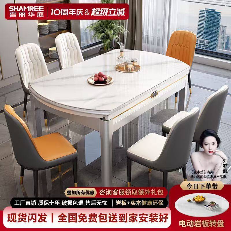 香丽华庭实木四轨轻奢餐桌椅款小户型伸缩实木餐桌方圆两用电磁炉,住宅家具,岩板餐桌,淘宝优惠券,粉丝福利购,淘宝优惠卷