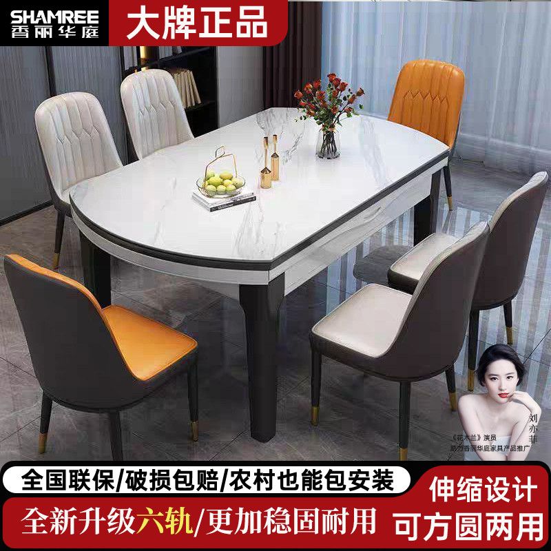意式轻奢现代简约实木岩板餐桌椅组合可伸缩方圆两用轻奢家用饭桌