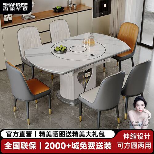 香丽华庭智能暖菜板岩板餐桌家用小户型方圆两用内嵌转盘电磁炉桌