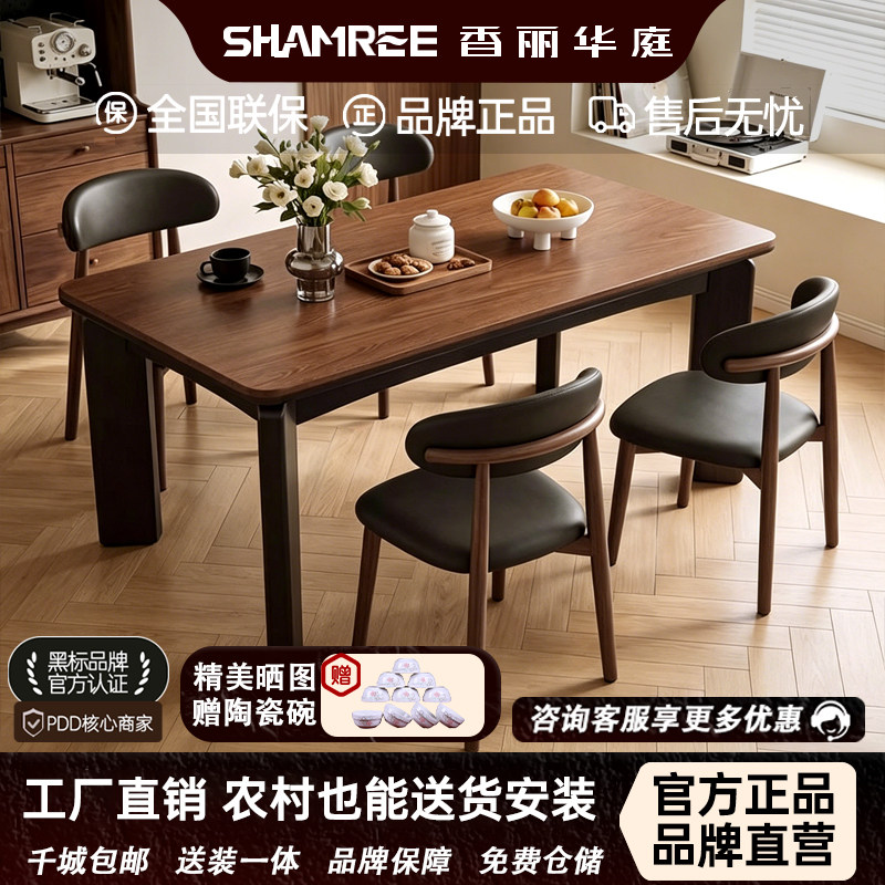 香丽华庭全实木洞石岩板餐桌家用客厅小户型新款中古风餐桌椅组合