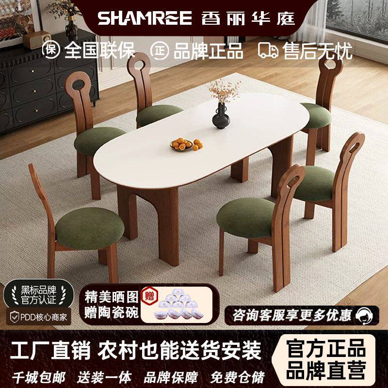 香丽华庭纯白岩板餐桌椅组合现代家用小户型椭圆新款简约意式饭桌