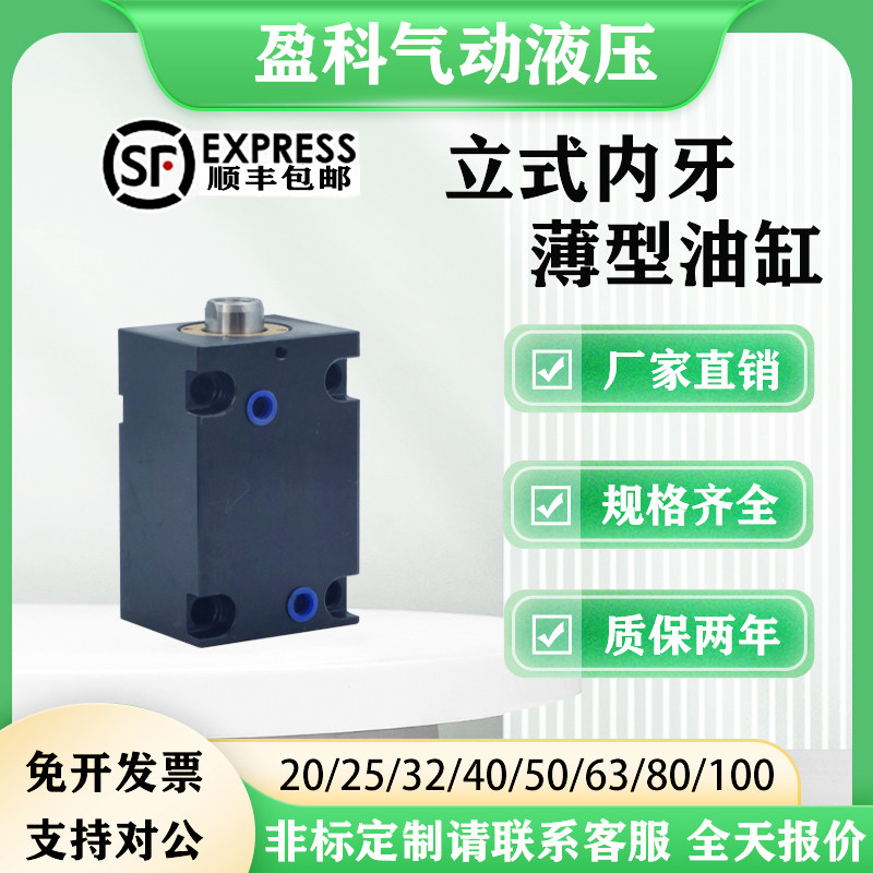 CX-LA卧式薄型油缸JOA小型CHTB扁形重型模具液压缸25/32/40/50/63,标准件/零部件/工业耗材,液压缸,淘宝优惠券,粉丝福利购,淘宝优惠卷