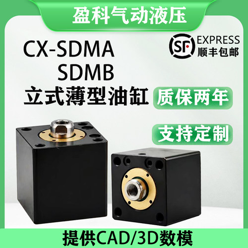 盈科立式薄型油缸油路板现货秒发