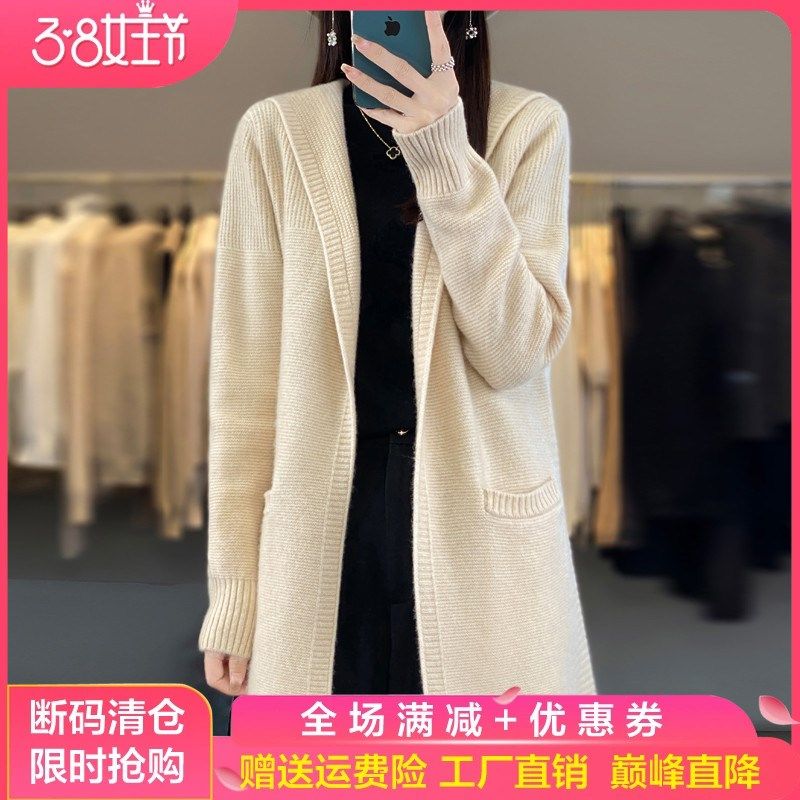 中长款连帽100%纯羊毛开衫女长袖针织外套毛衣宽松羊绒衫带兜上衣