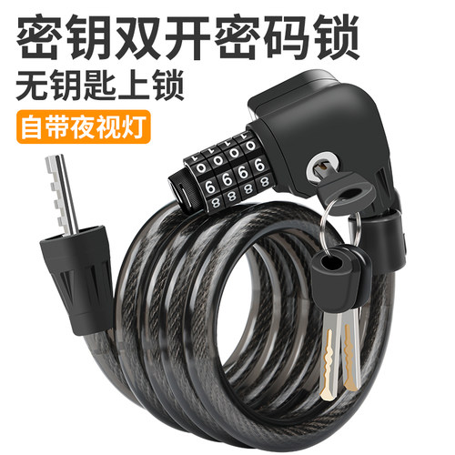 自行车锁山地车防盗密码锁便携锁头电动电瓶车车锁链条锁单车配件