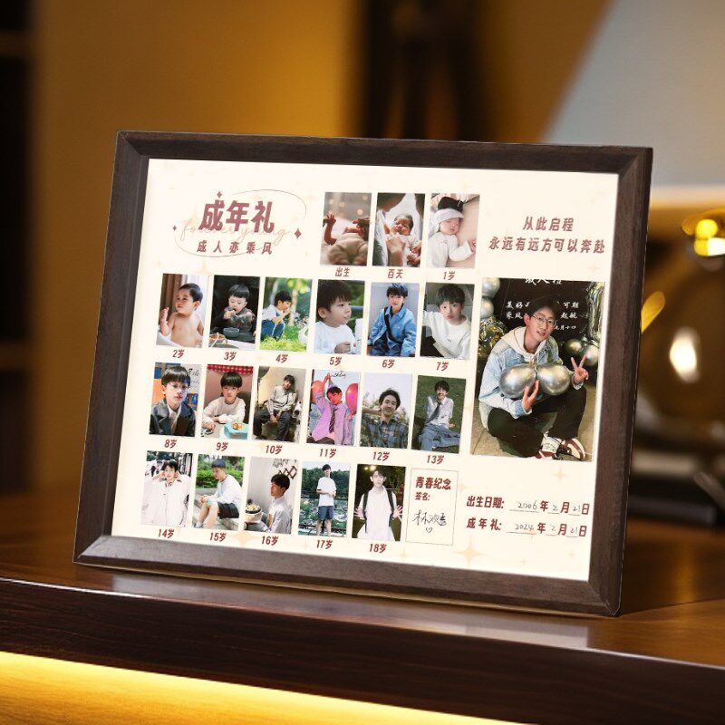 儿童成长记录相框成人礼纪念成人纪念1岁到18岁证件照相册摆台