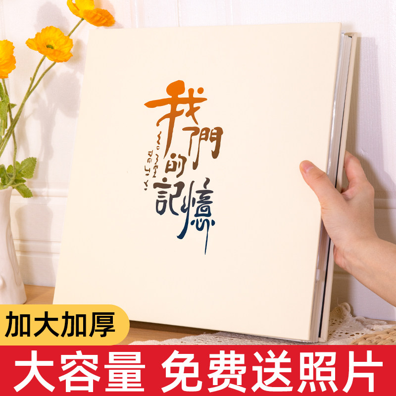 相本家庭大容量照片纪念册手工diy黏贴式定制覆膜情侣影集5寸67