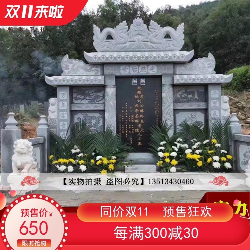 定制墓碑农村土葬花岗岩大理石汉白玉陵园刻字石碑中式中档墓碑