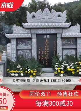 定制墓碑农村土葬花岗岩大理石汉白玉陵园刻字石碑中式中档墓碑