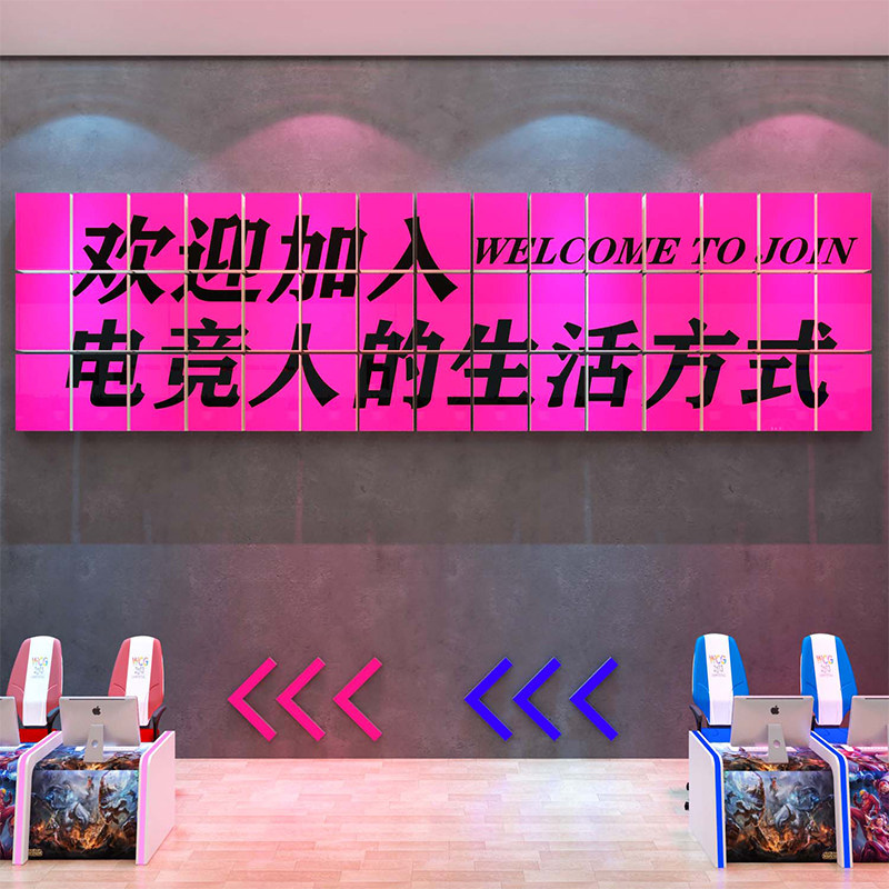 电竞房间装饰品网红网吧咖酒店创意海报广告改造背景墙面贴纸画