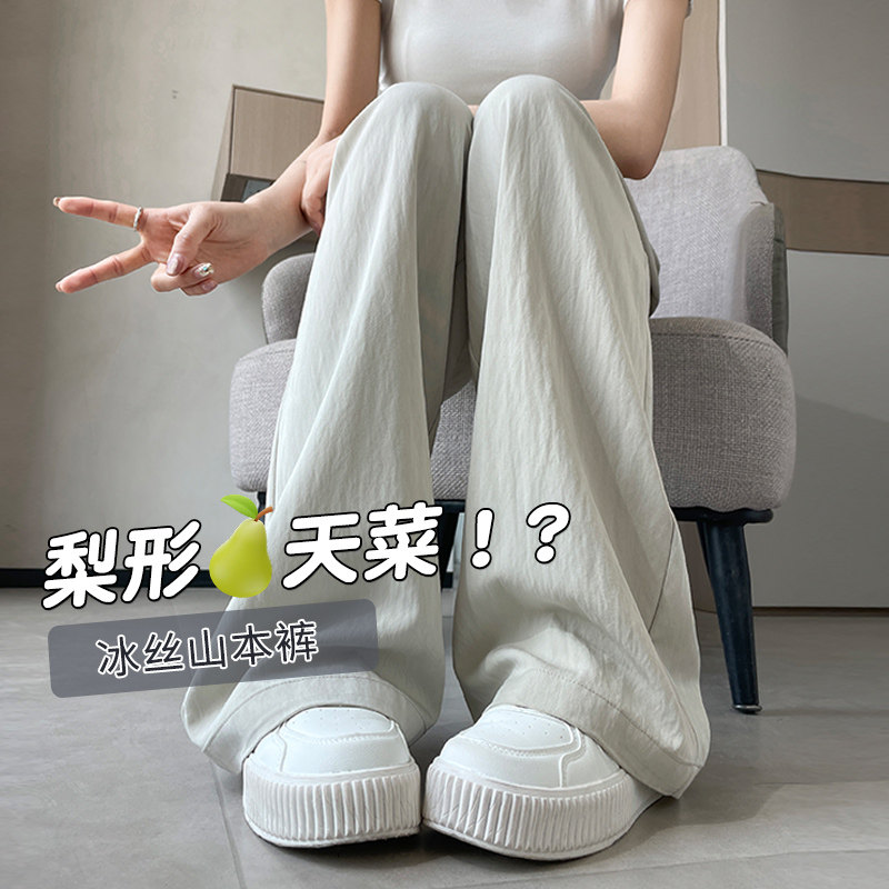 冰丝山本西装裤女夏季薄款2024新款松弛感阔腿裤棉麻休闲抖抖裤子
