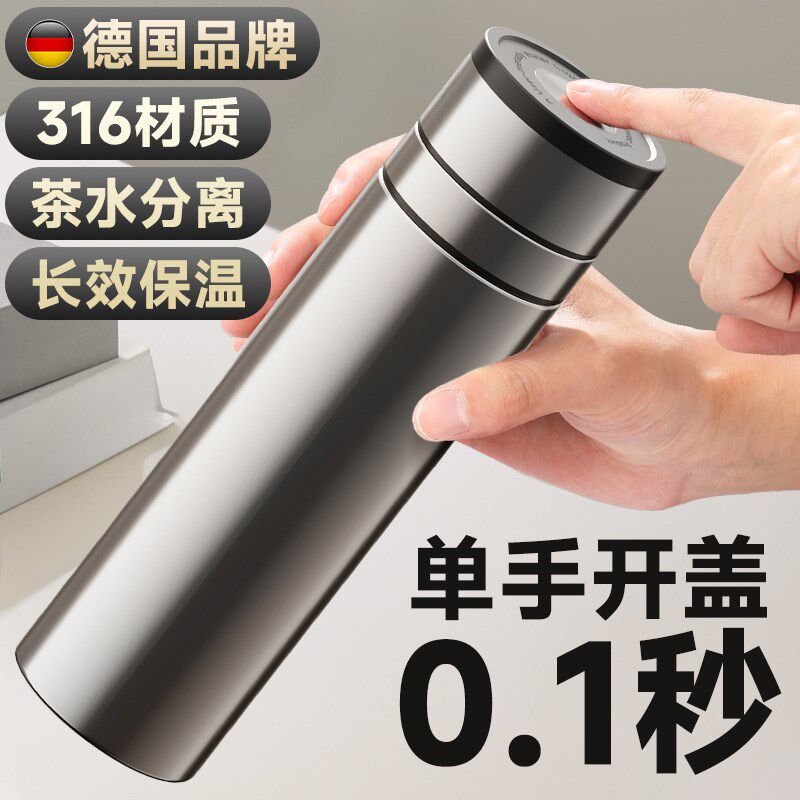 速开保温杯男款水杯子不锈钢茶水分离一键开盖杯新款高档车载茶杯